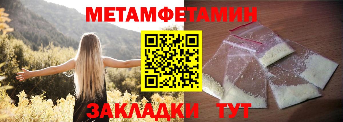 Светлоград  АМФЕТАМИН Розовый  АМФЕТАМИН  Вход с VPN 