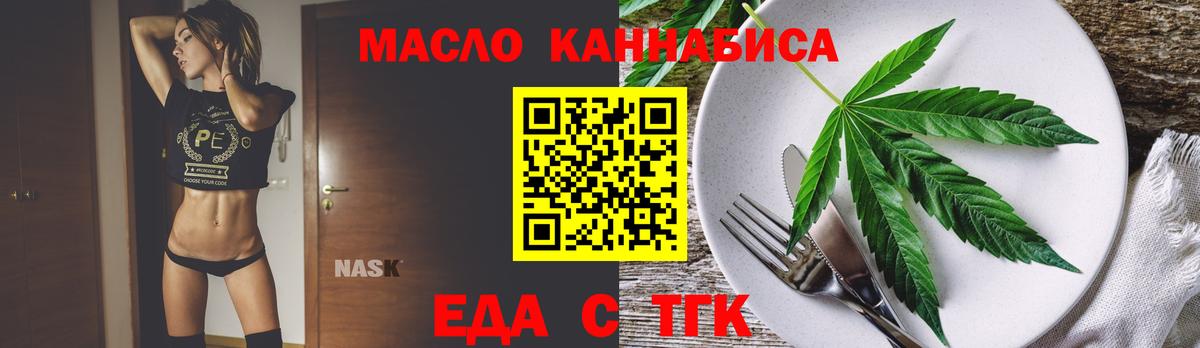 Светлоград  Cannafood конопля  Вход с VPN 