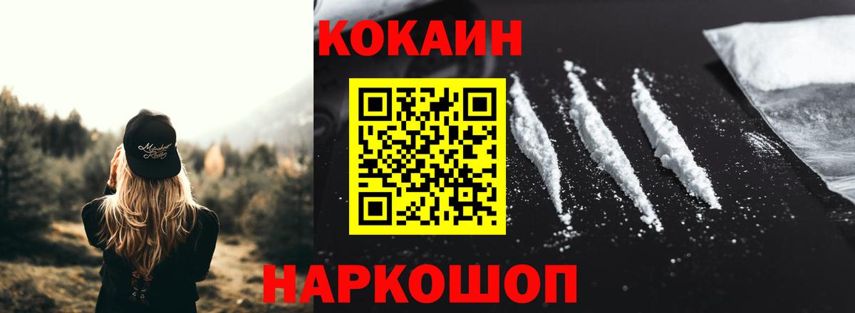 КОКАИН Боливия Светлоград