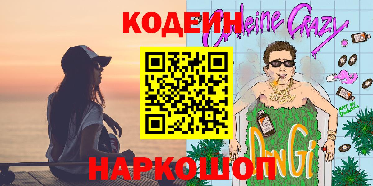 ГЕРОИН Светлоград