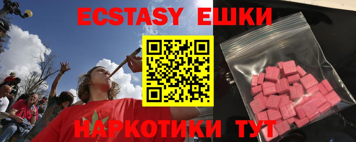 ЭКСТАЗИ TESLA Светлоград