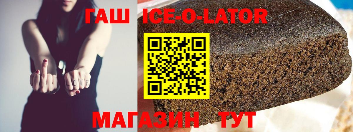ГАШИШ гашик Светлоград