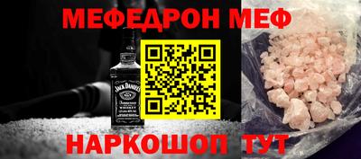 мяу мяу кристалл Кулебаки