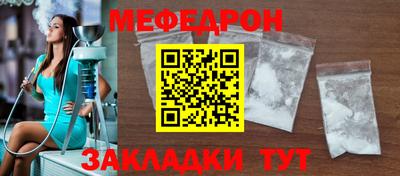 мяу мяу кристалл Кулебаки