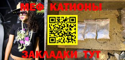 мяу мяу кристалл Кулебаки
