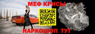 мяу мяу кристалл Кулебаки