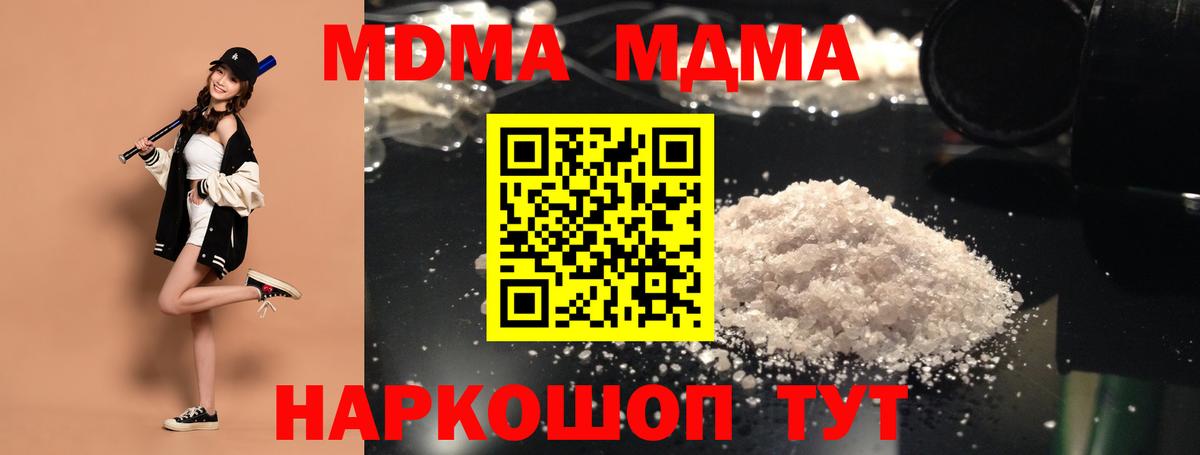 Светлоград  MDMA молли  Вход с VPN  МДМА VHQ 