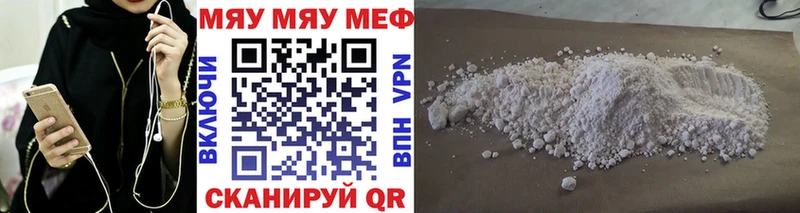 сайты даркнета официальный сайт  Светлоград  МЯУ-МЯУ мяу мяу 