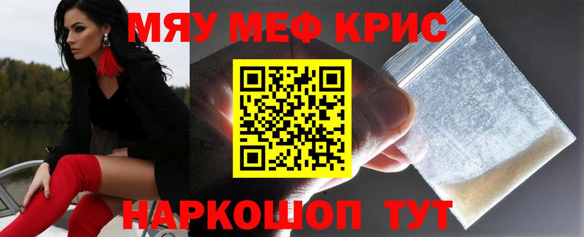 МЕФ мука  Мефедрон VHQ  Светлоград  hydra сайт  МЕФ  Вход с VPN  МЯУ-МЯУ 
