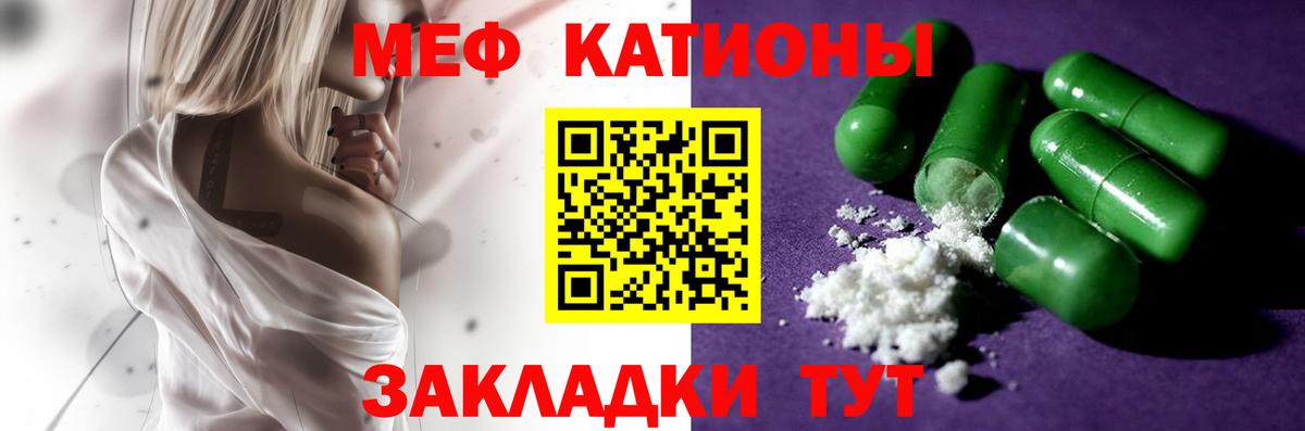 Меф кристаллы Светлоград