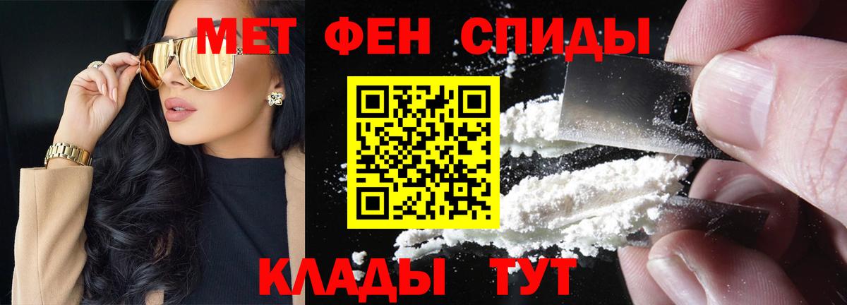 Первитин Methamphetamine  МЕТАМФЕТАМИН  Светлоград  Вход с VPN  Первитин Methamphetamine 