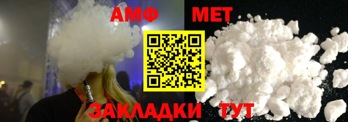 МЕТАМФЕТАМИН мет Светлоград