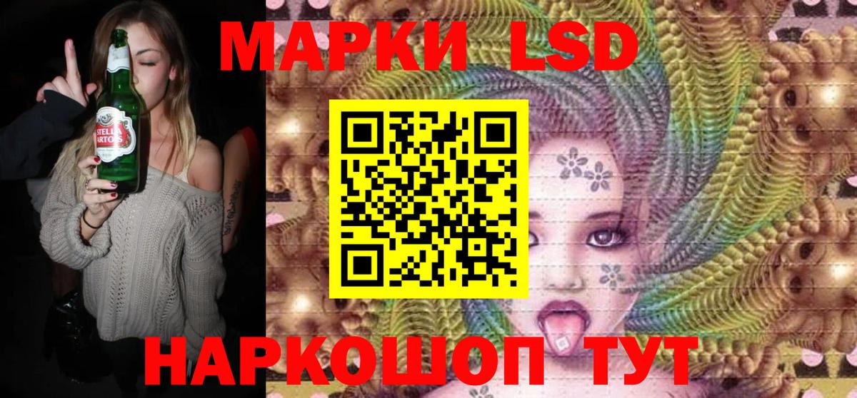 Марки 25I-NBOMe  Вход с VPN  Марки 25I-NBOMe 1,8мг  Светлоград  Марки 25I-NBOMe 1,8мг 