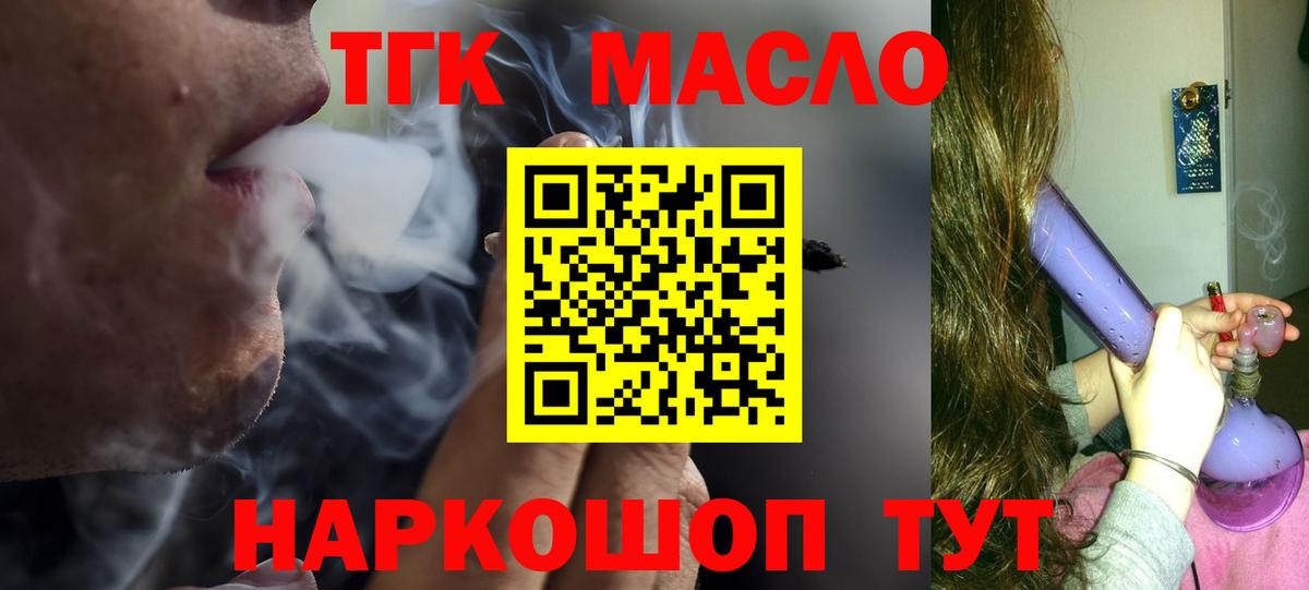 Дистиллят ТГК вейп  закладка  Светлоград  Дистиллят ТГК вейп  мега ТОР  Вход с VPN 